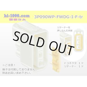 Photo: ●[furukawa] 090 type FWDG waterproofing 3 pole F connector (no  terminal)/3P090WP-FWDG-I-F-tr