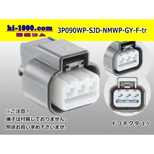 Photo1: ●[furukawa] (former Mitsubishi) NMWP series 3 pole waterproofing F connector [one line of side] strong gray (no terminals)/3P090WP-SJD-NMWP-GY-F-tr (1)