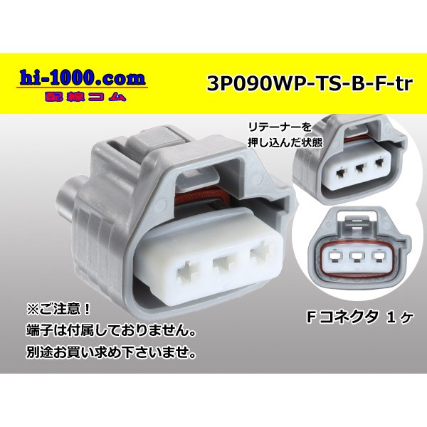 Photo1: ●[sumitomo] 090 type TS waterproofing series 3 pole F connector [one line of side] B type（no terminals）/3P090WP-TS-B-F-tr (1)