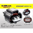 Photo1: ●[sumitomo] 090 type VCM waterproofing 3 pole female terminal side connector black (no terminal)/3P090WP-VCM-F-tr (1)