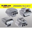 Photo2: ●[sumitomo] 090 type TS waterproofing series 3 pole F connector [one line of side] C type（no terminals）/3P090WP-TS-C-GY-F-tr (2)