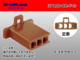 Photo: ●[sumitomo] 110 type 3 pole F connector[brown] (no terminals) /3P110-BR-F-tr