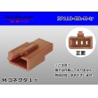 Photo1: ●[sumitomo] 110 type 3 pole M connector[brown] (no terminals) /3P110-BR-M-tr  (1)