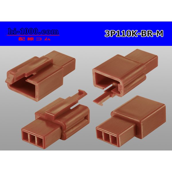 Photo2: ●[sumitomo] 110 type 3 pole M connector[brown] (no terminals) /3P110-BR-M-tr  (2)