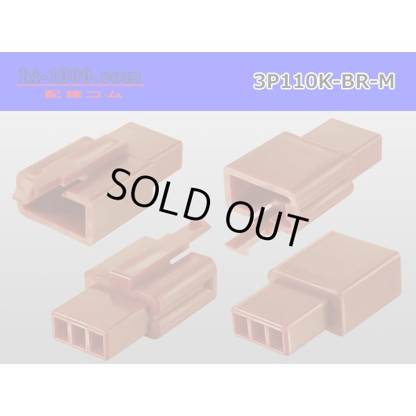Photo2: [Limited Stock] [sumitomo] 110 type 3 pole M connector[brown] (no terminals) /3P110-BR-M-tr (2)