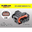 Photo1: ●[BOSCH] Compact plug 1.1 series 3 pole waterproofing F connector (no terminals) /3P110WP-BOSCH-F-tr (1)