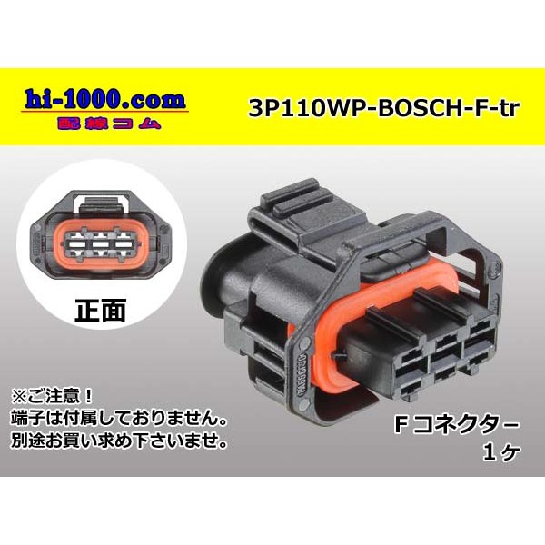 Photo1: ●[BOSCH] Compact plug 1.1 series 3 pole waterproofing F connector (no terminals) /3P110WP-BOSCH-F-tr (1)