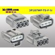 Photo2: ●[sumitomo] 187 type 3 pole TS waterproofing F connector (no terminal)/3P187WP-TS-F-tr  (2)