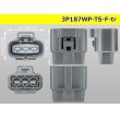 Photo3: ●[sumitomo] 187 type 3 pole TS waterproofing F connector (no terminal)/3P187WP-TS-F-tr  (3)