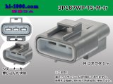 Photo: ●[sumitomo] 187 type 3 pole TS waterproofing M connector (no terminal)/3P187WP-TS-M-tr 