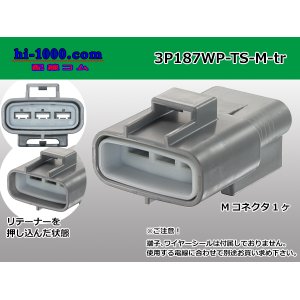 Photo: ●[sumitomo] 187 type 3 pole TS waterproofing M connector (no terminal)/3P187WP-TS-M-tr 