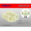 Photo1: ●[yazaki] 250 type CN(A) series 3 pole M connector (no terminal) /3P250-CN-F-tr  (1)