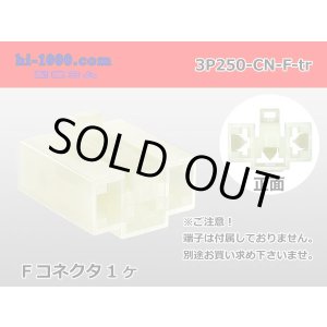 Photo: ●[yazaki] 250 type CN(A) series 3 pole M connector (no terminal) /3P250-CN-F-tr 
