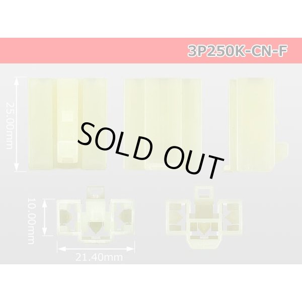 Photo3: ●[yazaki] 250 type CN(A) series 3 pole M connector (no terminal) /3P250-CN-F-tr  (3)