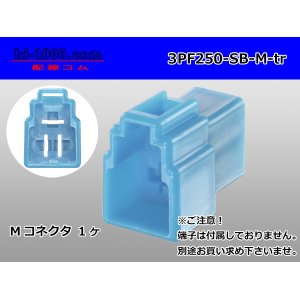 Photo: ●[yazaki] 250 type 3 pole CN(A) series M connector[sky blue] (no terminals) /3PF250-SB-M-tr