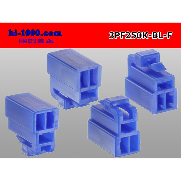 Photo2: ●[yazaki] 250 type 3 pole CN(A) series F connector[blue] (no terminals) /3PF250-BL-F-tr (2)