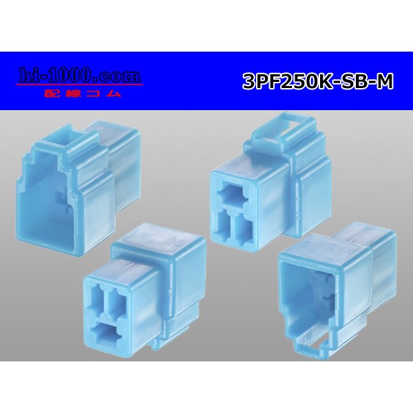 Photo2: ●[yazaki] 250 type 3 pole CN(A) series M connector[sky blue] (no terminals) /3PF250-SB-M-tr (2)