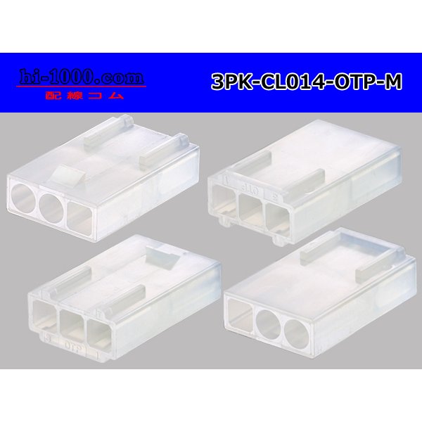 Photo2: ●[sumiko] CL series 3 pole M connector (no terminals) /3P-CL014-OTP-M-tr (2)