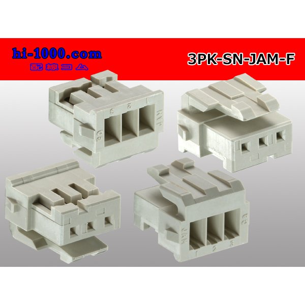 Photo2: ●[JAM] SN series 3 pole F connector (no terminals) /3P-SN-JAM-F-tr (2)