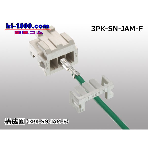 Photo4: ●[JAM] SN series 3 pole F connector (no terminals) /3P-SN-JAM-F-tr (4)