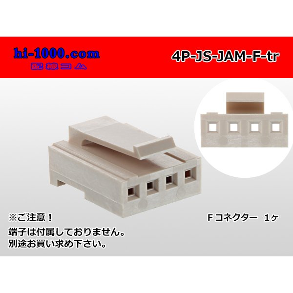 Photo1: ●[JAM] JS series 4 pole F connector (no terminals) /4P-JS-JAM-F-tr (1)