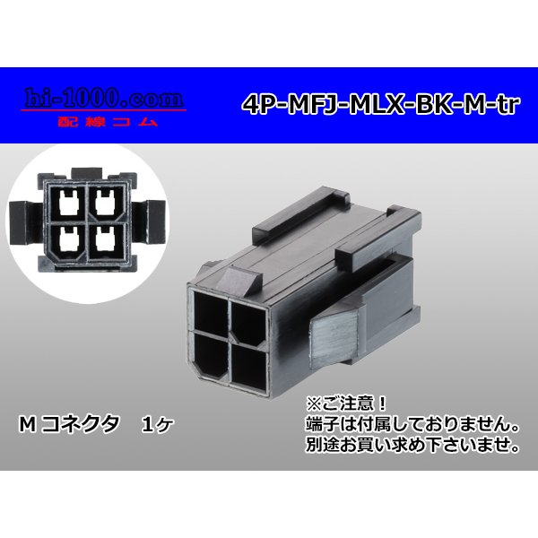 Photo1: ●[Molex] Mini-Fit Jr series 4 pole [two lines] male connector [black] (no terminal)/4P-MFJ-MLX-BK-M-tr  (1)