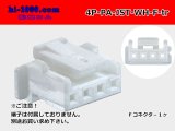 Photo: ●[JST]PA series 4 pole F connector [white] (no terminals) /4P-PA-JST-WH-F-tr