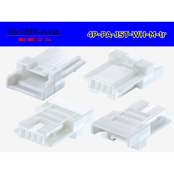 Photo2: ●[JST]PA series 4 pole M connector [white] (no terminals) /4P-PA-JST-WH-M-tr (2)