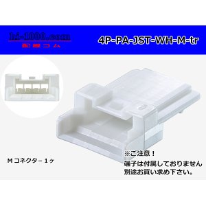 Photo: ●[JST]PA series 4 pole M connector [white] (no terminals) /4P-PA-JST-WH-M-tr