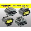 Photo2: ●[TE] 070 Type SUPERSEAL Conectors Series waterproofing 4 pole F connector (No terminals) /4P070WP-SSC-TE-F-tr (2)