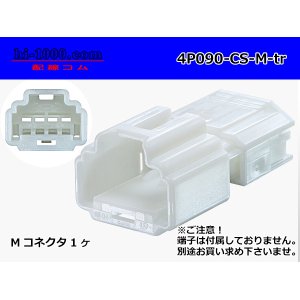 Photo: ●[Furukawa] 090 type CS series 4 pole M connector (no terminals) /4P090-CS-M-tr