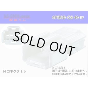 Photo: ●[Furukawa] 090 type CS series 4 pole M connector (no terminals) /4P090-CS-M-tr