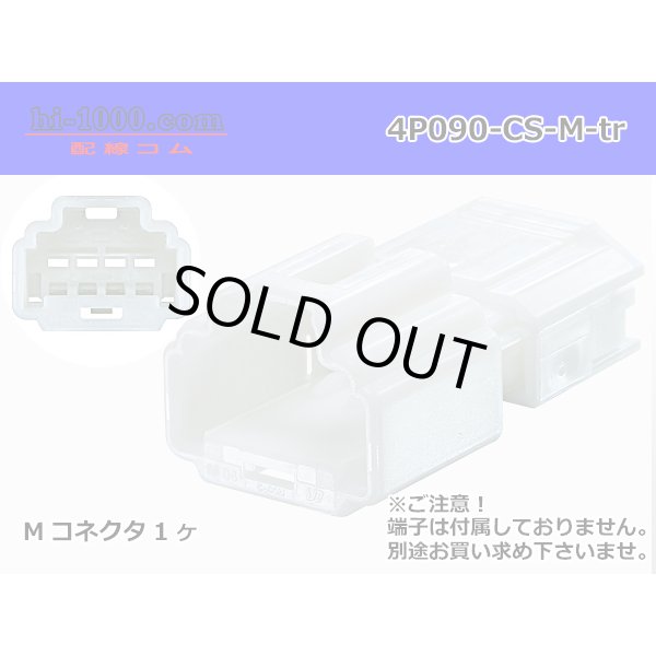Photo1: ●[Furukawa] 090 type CS series 4 pole M connector (no terminals) /4P090-CS-M-tr (1)