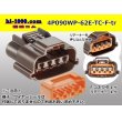 Photo1: ●[sumitomo] 090 typE 62 waterproofing series E type 4 pole F connector (brown)(no terminal)/4P090WP-62E-TC-F-tr (1)