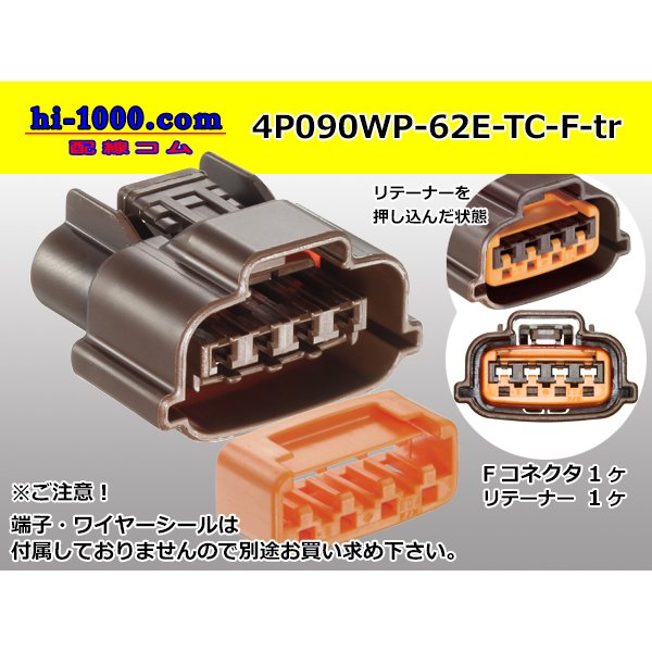 Photo1: ●[sumitomo] 090 typE 62 waterproofing series E type 4 pole F connector (brown)(no terminal)/4P090WP-62E-TC-F-tr (1)