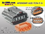 Photo: ●[sumitomo] 090 typE 62 waterproofing series E type 4 pole F connector (gray)(no terminal)/4P090WP-62E-TCN-F-tr