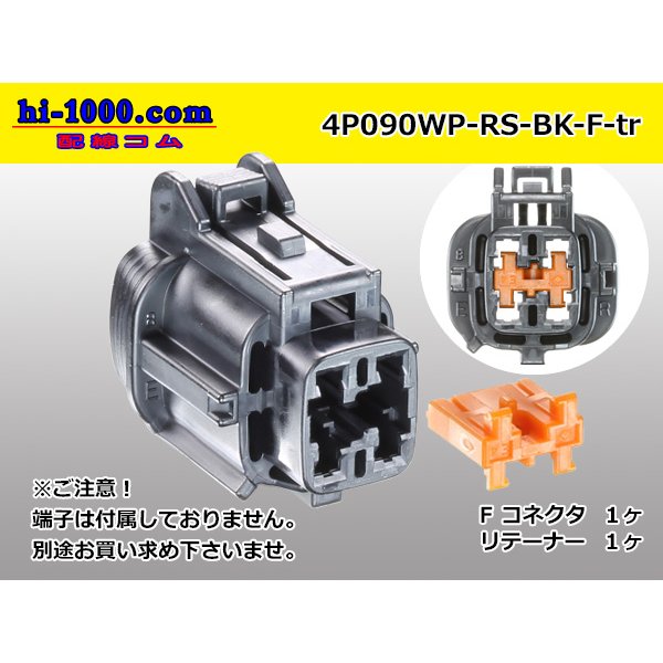 Photo1: ●[sumitomo]090 type RS waterproofing series 4 pole  F connector [black] (no terminals)/4P090WP-RS-BK-F-tr (1)