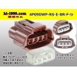 Photo1: ●[sumitomo] 090 type RS waterproofing series 4 pole "E type" F connector  [brown] (no terminals) /4P090WP-RS-E-BR-F-tr (1)