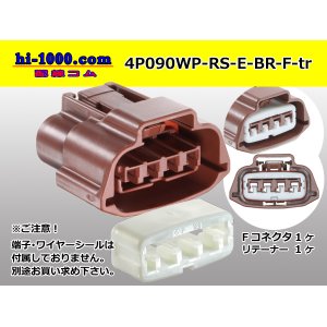 Photo: ●[sumitomo] 090 type RS waterproofing series 4 pole "E type" F connector  [brown] (no terminals) /4P090WP-RS-E-BR-F-tr