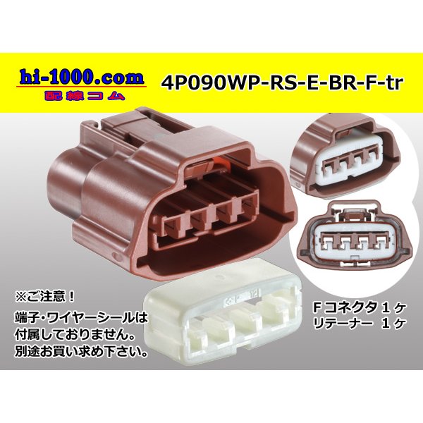 Photo1: ●[sumitomo] 090 type RS waterproofing series 4 pole "E type" F connector  [brown] (no terminals) /4P090WP-RS-E-BR-F-tr (1)