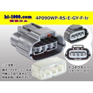 Photo: ●[sumitomo] 090 type RS waterproofing series 4 pole "E type" F connector  [gray] (no terminals) /4P090WP-RS-E-GY-F-tr
