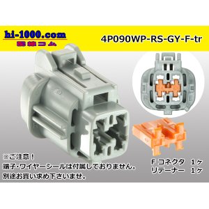 Photo: ●[sumitomo]090 type RS waterproofing series 4 pole  F connector [gray] (no terminals)/4P090WP-RS-GY-F-tr