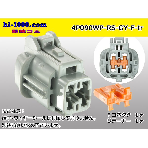 Photo1: ●[sumitomo]090 type RS waterproofing series 4 pole  F connector [gray] (no terminals)/4P090WP-RS-GY-F-tr (1)