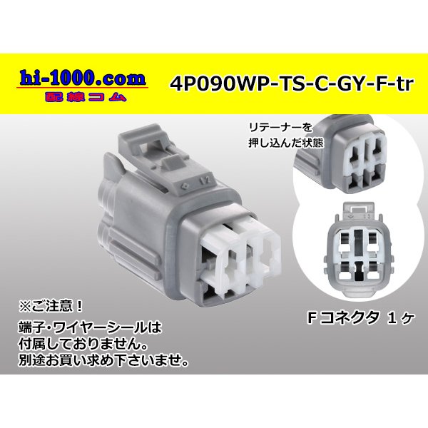 Photo1: ●[sumitomo] 090 type TS waterproofing series 4 pole F connector [gray]（no terminals）/4P090WP-TS-C-GY-F-tr (1)