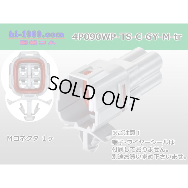 Photo1: ●[sumitomo] 090 type TS waterproofing series 4 pole M connector [gray]（no terminals）/4P090WP-TS-C-GY-M-tr (1)