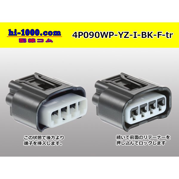 Photo4: ●[yazaki]  090II waterproofing series 4 pole F connector[black] (no terminals)/4P090WP-YZ-I-BK-F-tr (4)