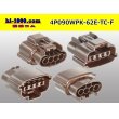 Photo2: ●[sumitomo] 090 typE 62 waterproofing series E type 4 pole F connector (brown)(no terminal)/4P090WP-62E-TC-F-tr (2)