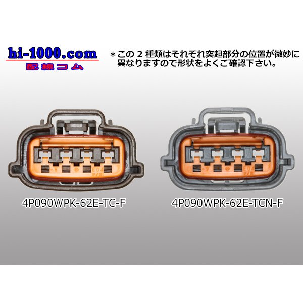 Photo5: ●[sumitomo] 090 typE 62 waterproofing series E type 4 pole F connector (gray)(no terminal)/4P090WP-62E-TCN-F-tr (5)