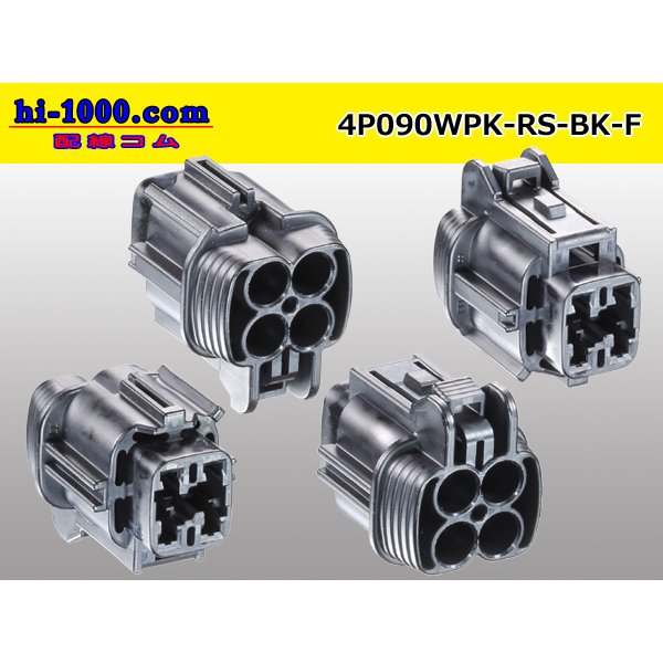 Photo2: ●[sumitomo]090 type RS waterproofing series 4 pole  F connector [black] (no terminals)/4P090WP-RS-BK-F-tr (2)