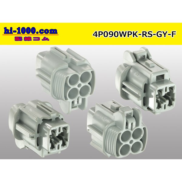 Photo2: ●[sumitomo]090 type RS waterproofing series 4 pole  F connector [gray] (no terminals)/4P090WP-RS-GY-F-tr (2)